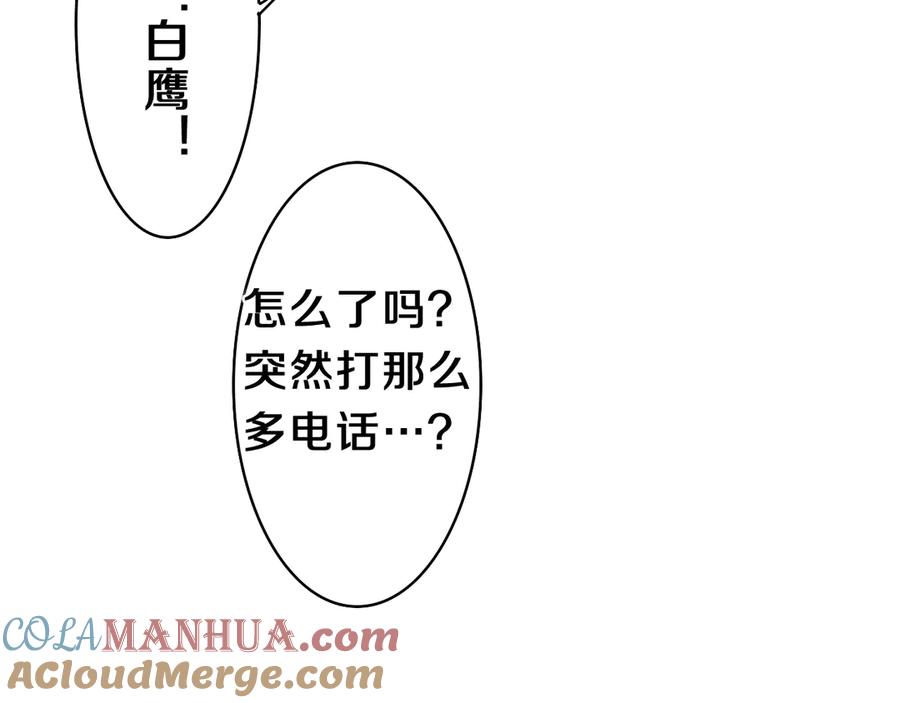 嗨，树洞同学 - 第16话 已经过了门禁时间 - 第34张图