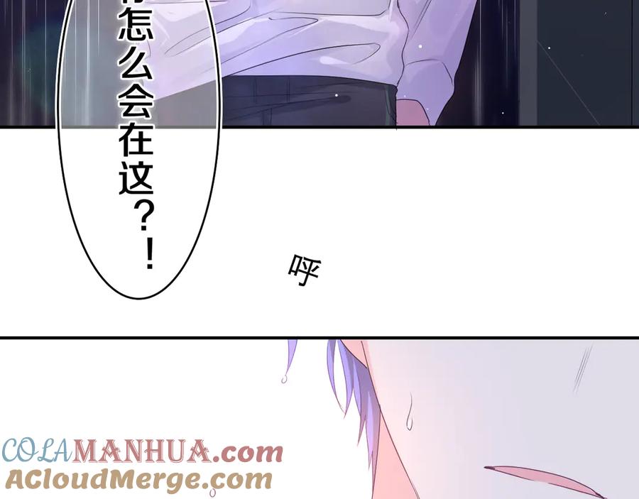 嗨，树洞同学 - 第16话 已经过了门禁时间 - 第46张图