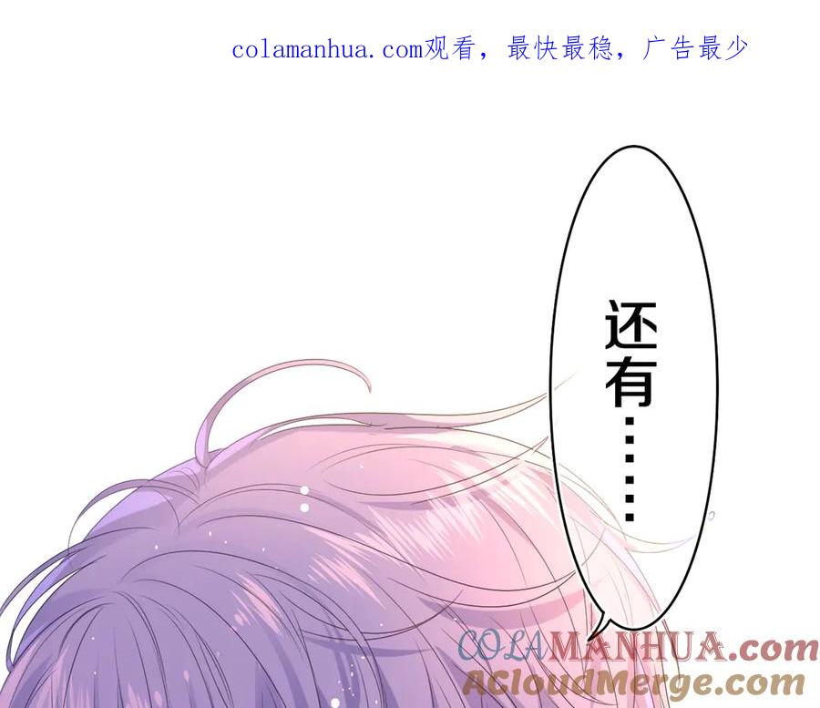 嗨，树洞同学 - 第16话 已经过了门禁时间 - 第1张图