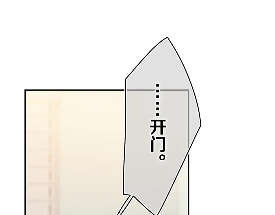嗨，树洞同学 - 第16话 已经过了门禁时间 - 第35张图