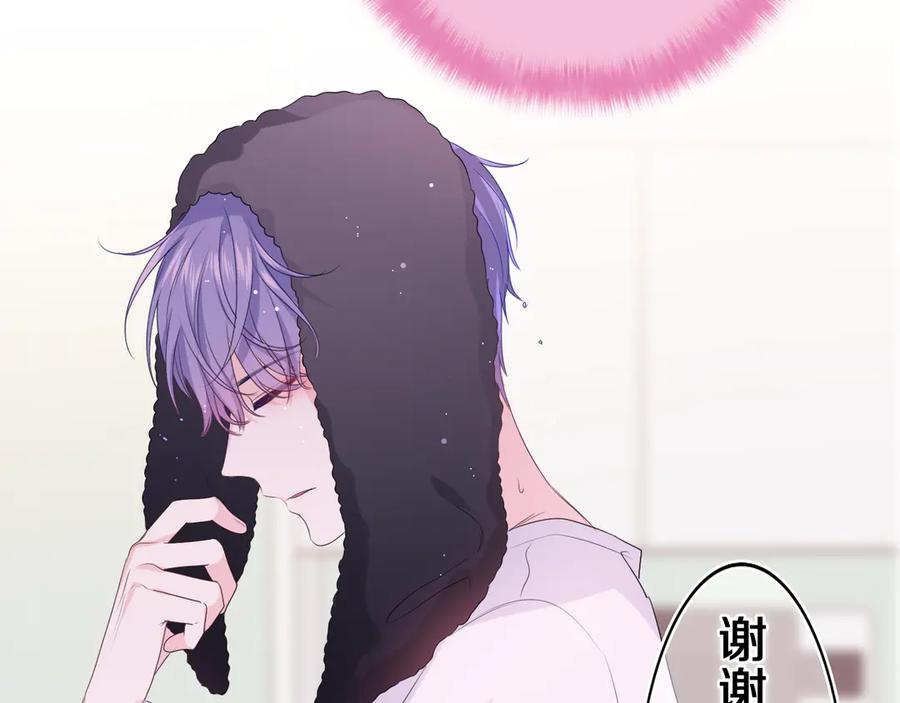 嗨，树洞同学 - 第16话 已经过了门禁时间 - 第74张图