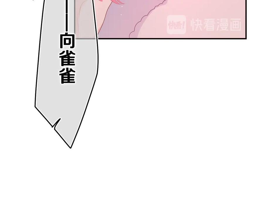 嗨，树洞同学 - 第16话 已经过了门禁时间 - 第39张图