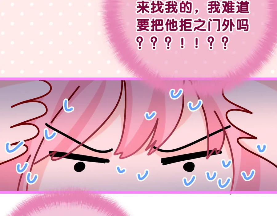 嗨，树洞同学 - 第16话 已经过了门禁时间 - 第72张图