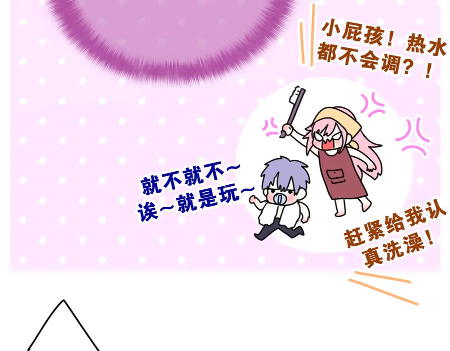 嗨，树洞同学 - 第17话 你进来帮我吧 - 第89张图