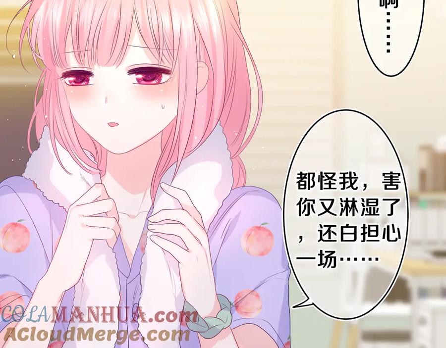 嗨，树洞同学 - 第17话 你进来帮我吧 - 第4张图