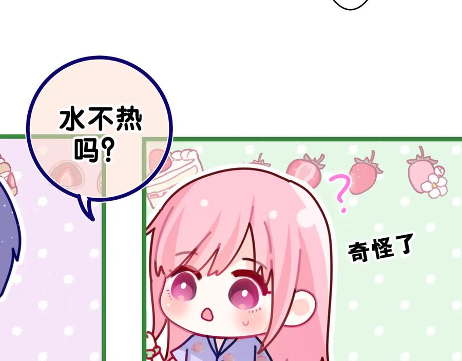 嗨，树洞同学 - 第17话 你进来帮我吧 - 第54张图