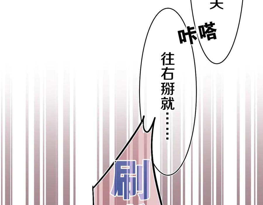 嗨，树洞同学 - 第17话 你进来帮我吧 - 第71张图