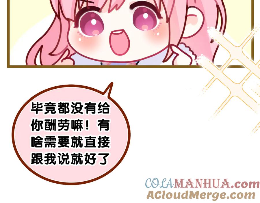 嗨，树洞同学 - 第17话 你进来帮我吧 - 第28张图