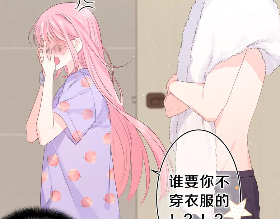 嗨，树洞同学 - 第17话 你进来帮我吧 - 第68张图