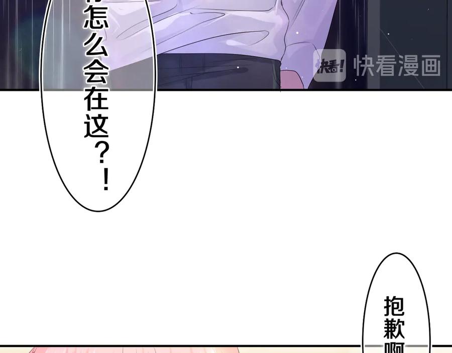 嗨，树洞同学 - 第17话 你进来帮我吧 - 第3张图