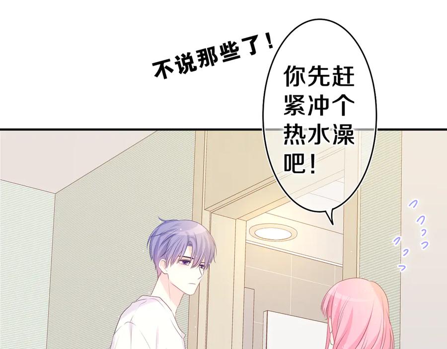 嗨，树洞同学 - 第17话 你进来帮我吧 - 第29张图