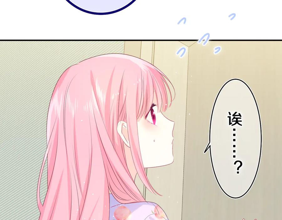 嗨，树洞同学 - 第17话 你进来帮我吧 - 第56张图