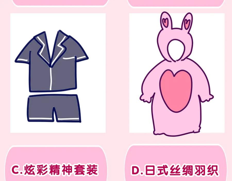 嗨，树洞同学 - 第17话 你进来帮我吧 - 第96张图