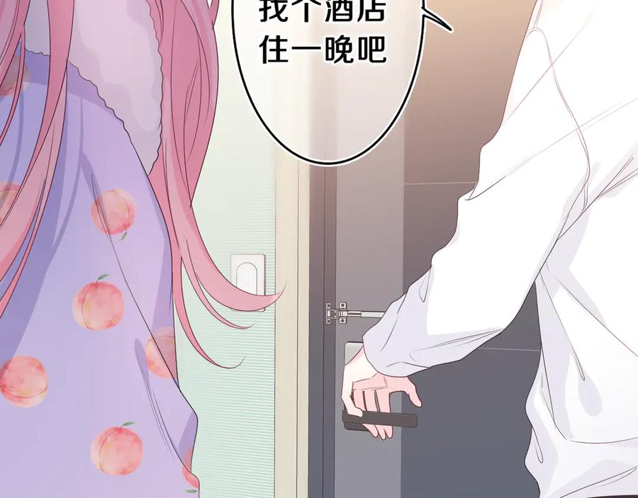 嗨，树洞同学 - 第17话 你进来帮我吧 - 第11张图