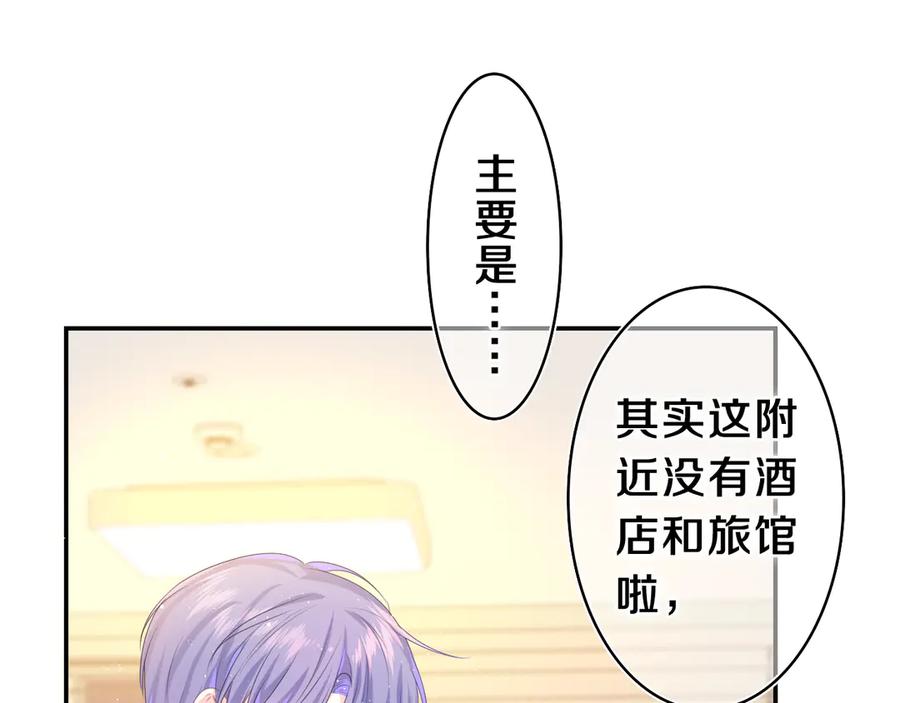 嗨，树洞同学 - 第17话 你进来帮我吧 - 第18张图