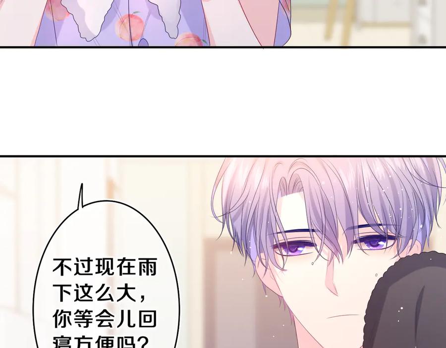 嗨，树洞同学 - 第17话 你进来帮我吧 - 第5张图