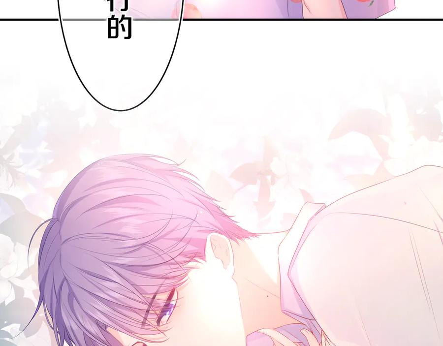 嗨，树洞同学 - 第17话 你进来帮我吧 - 第15张图