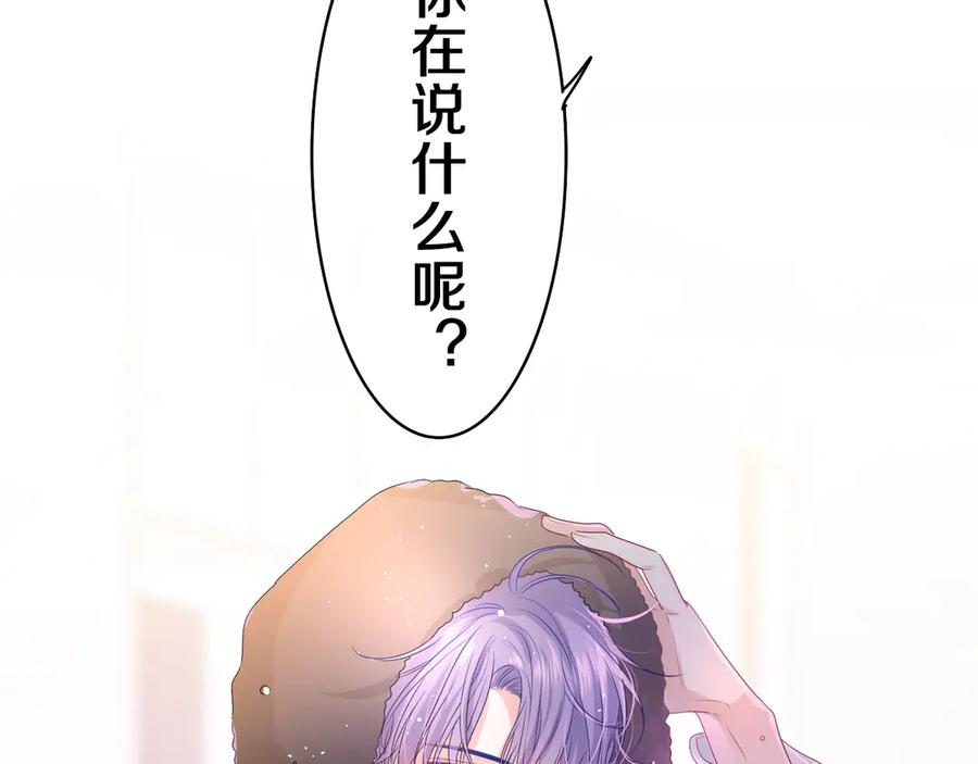 嗨，树洞同学 - 第17话 你进来帮我吧 - 第8张图