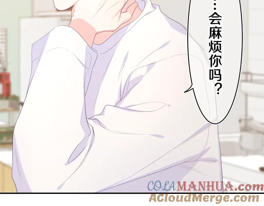 嗨，树洞同学 - 第17话 你进来帮我吧 - 第25张图