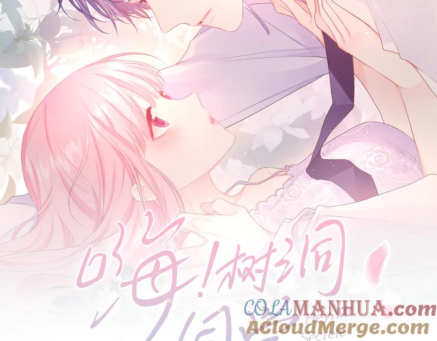 嗨，树洞同学 - 第17话 你进来帮我吧 - 第16张图