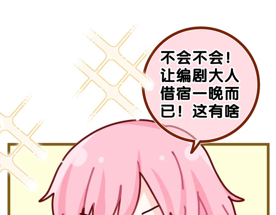 嗨，树洞同学 - 第17话 你进来帮我吧 - 第27张图