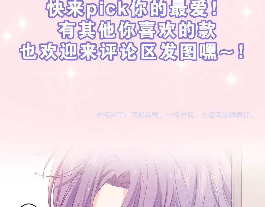 嗨，树洞同学 - 第17话 你进来帮我吧 - 第98张图