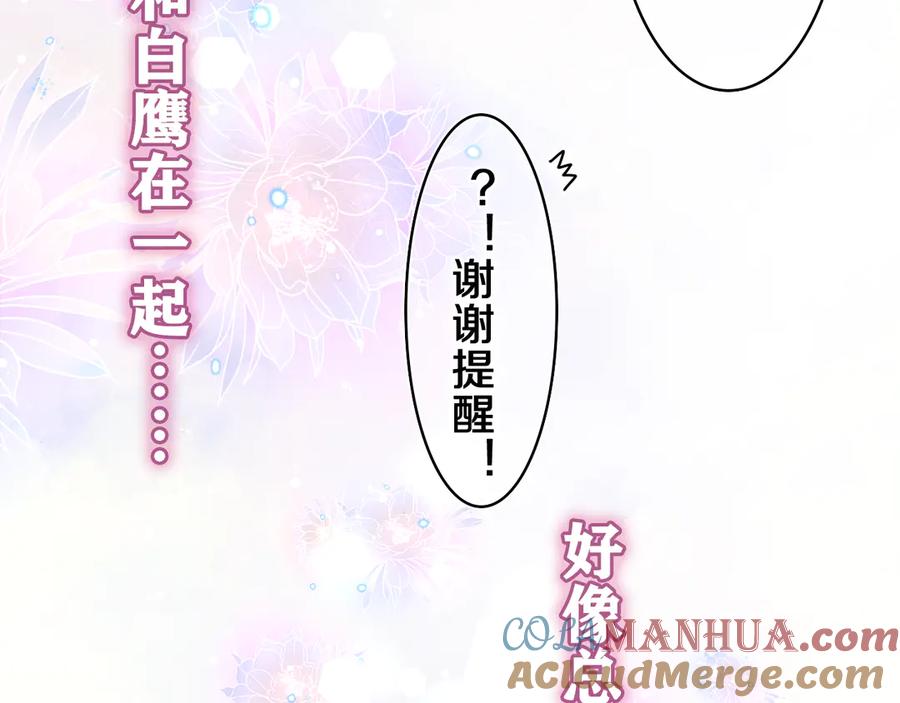 嗨，树洞同学 - 第17话 你进来帮我吧 - 第82张图