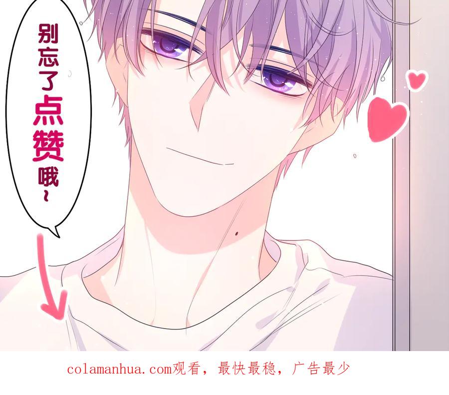 嗨，树洞同学 - 第17话 你进来帮我吧 - 第99张图