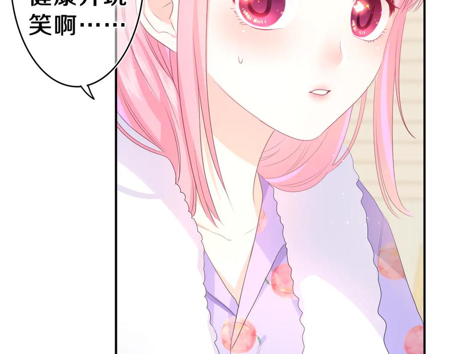 嗨，树洞同学 - 第17话 你进来帮我吧 - 第21张图