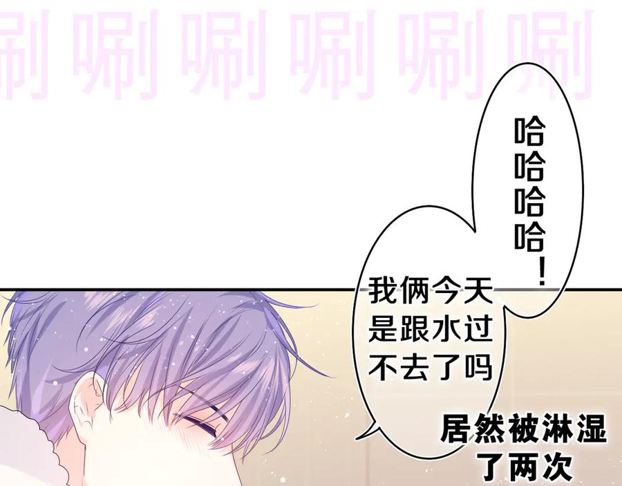 嗨，树洞同学 - 第17话 你进来帮我吧 - 第77张图