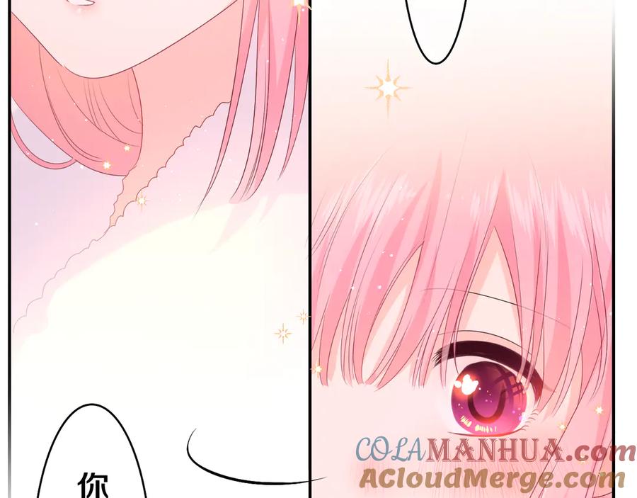 嗨，树洞同学 - 第17话 你进来帮我吧 - 第37张图