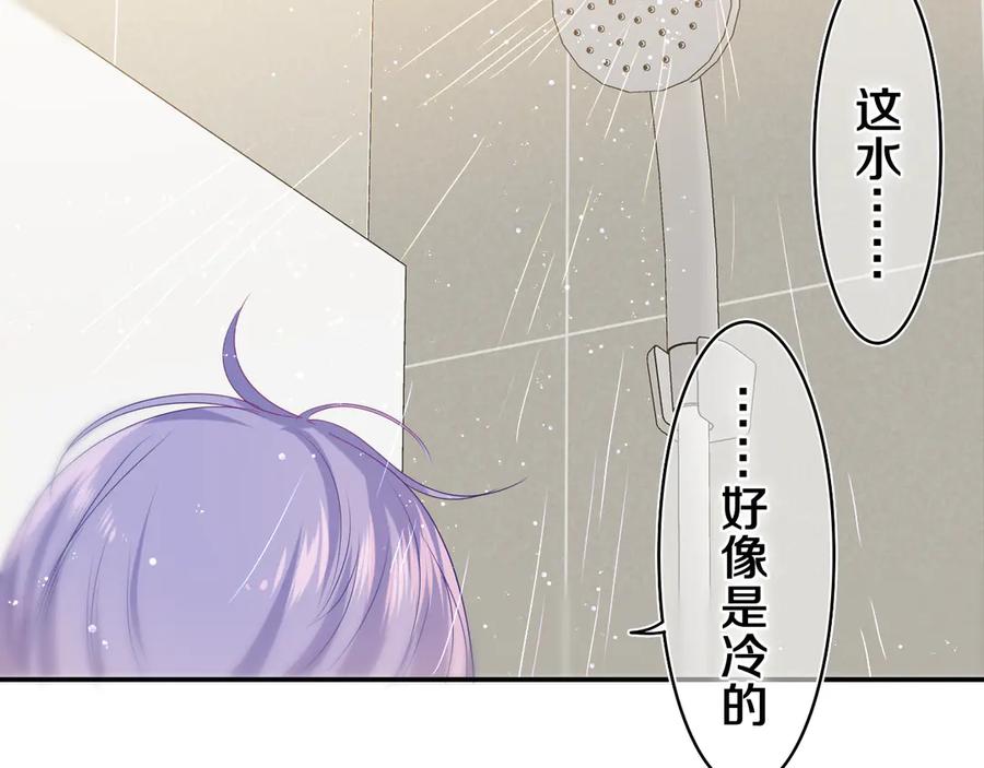 嗨，树洞同学 - 第17话 你进来帮我吧 - 第53张图