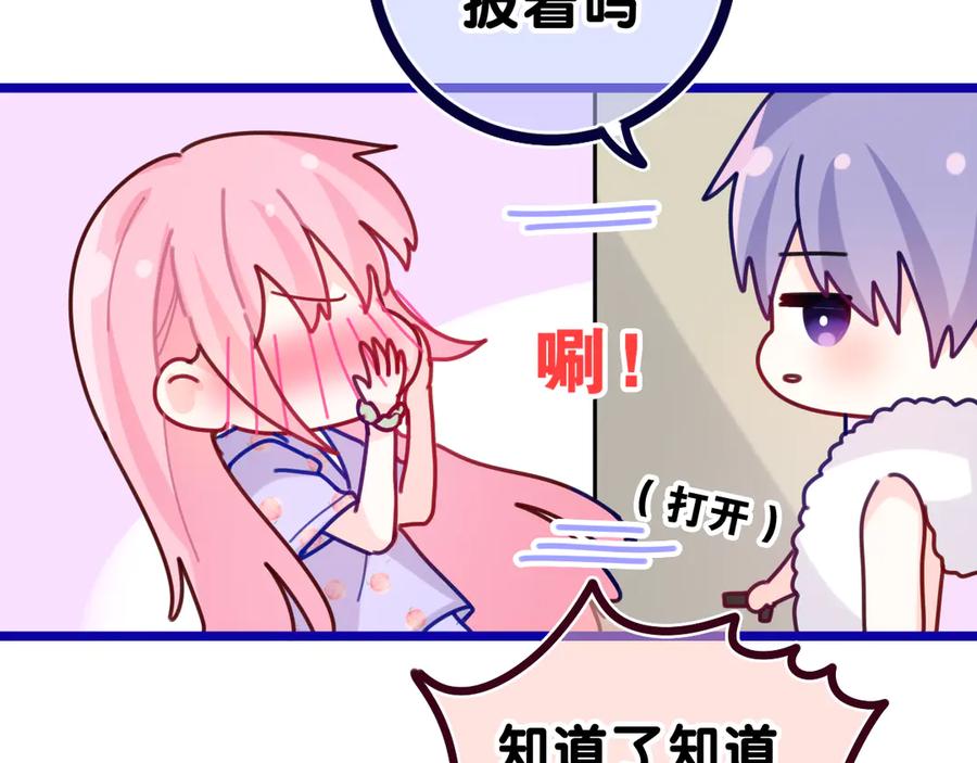 嗨，树洞同学 - 第17话 你进来帮我吧 - 第65张图