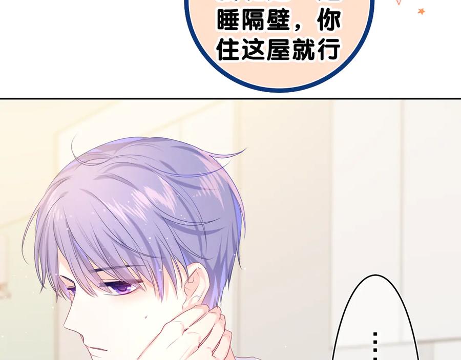 嗨，树洞同学 - 第17话 你进来帮我吧 - 第24张图