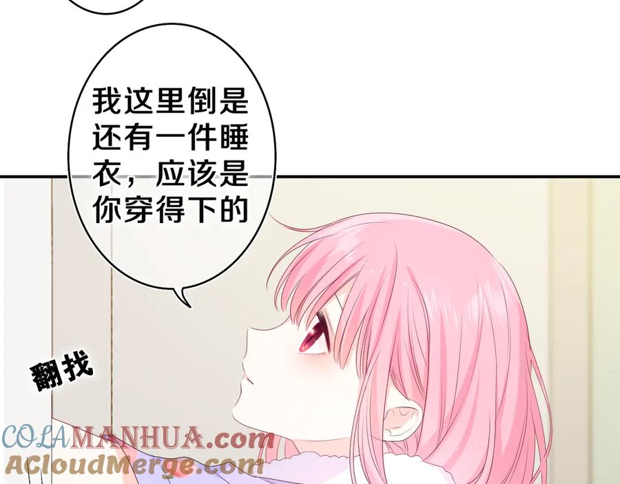 嗨，树洞同学 - 第17话 你进来帮我吧 - 第31张图