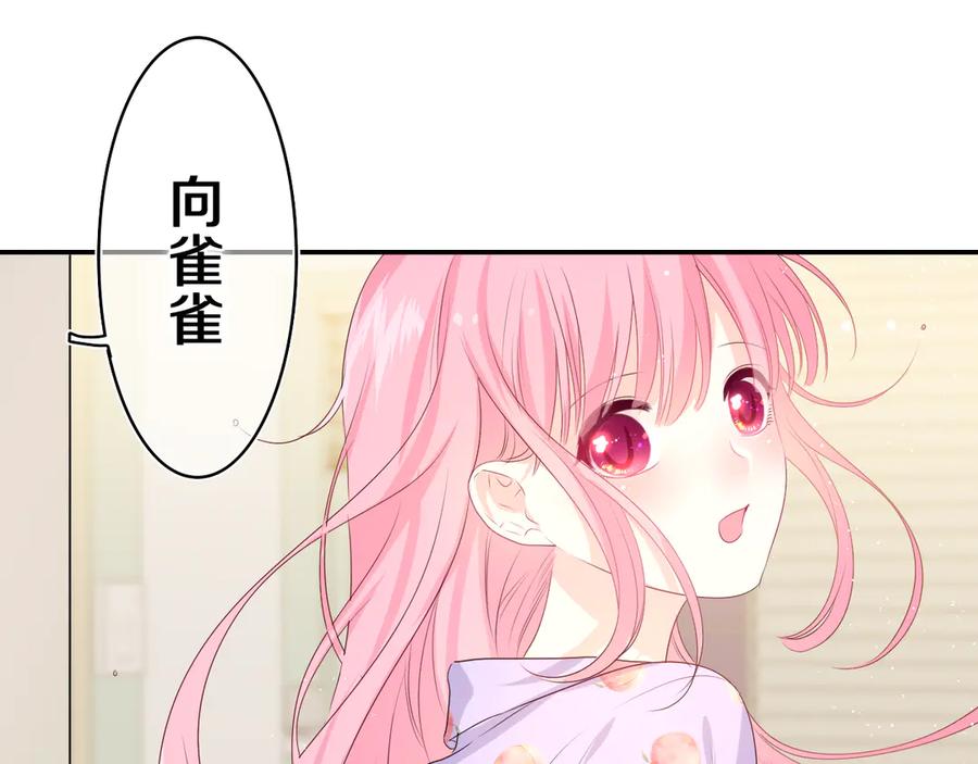 嗨，树洞同学 - 第17话 你进来帮我吧 - 第51张图