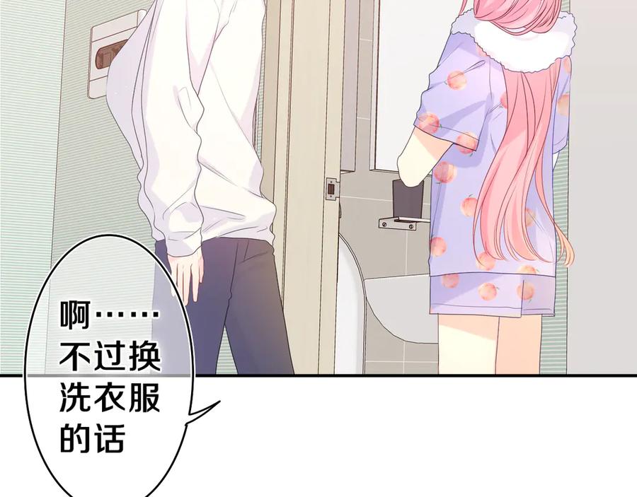 嗨，树洞同学 - 第17话 你进来帮我吧 - 第30张图