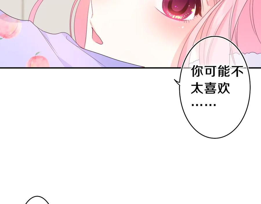 嗨，树洞同学 - 第17话 你进来帮我吧 - 第33张图