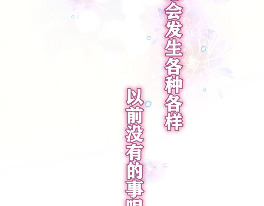 嗨，树洞同学 - 第17话 你进来帮我吧 - 第83张图