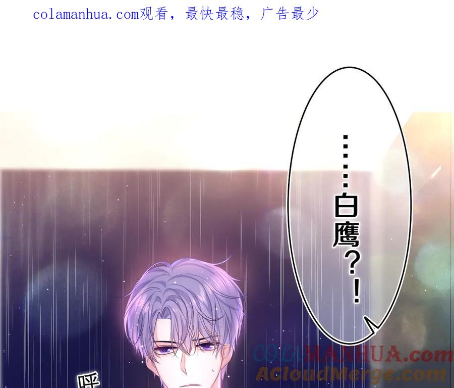 嗨，树洞同学 - 第17话 你进来帮我吧 - 第1张图