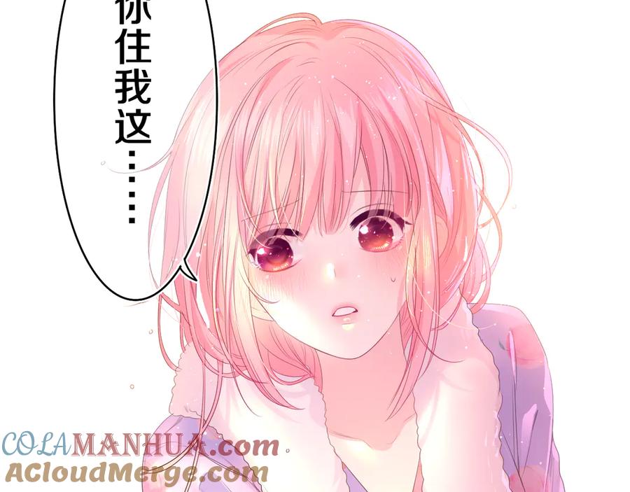 嗨，树洞同学 - 第17话 你进来帮我吧 - 第13张图