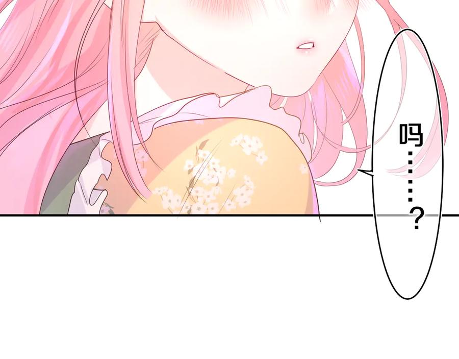 嗨，树洞同学 - 第17话 你进来帮我吧 - 第93张图