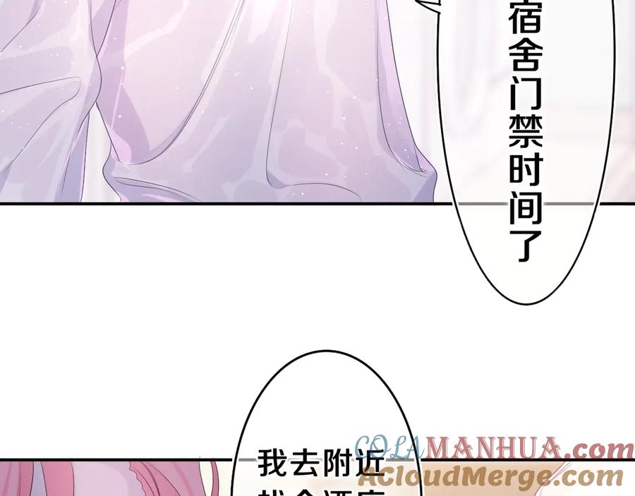 嗨，树洞同学 - 第17话 你进来帮我吧 - 第10张图