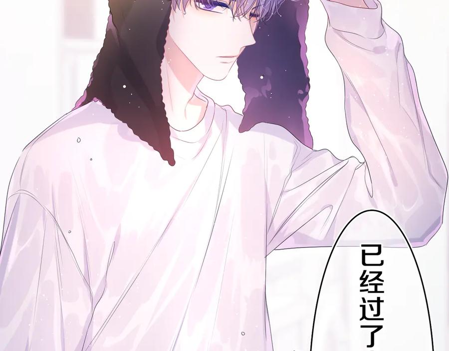 嗨，树洞同学 - 第17话 你进来帮我吧 - 第9张图