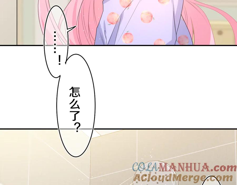 嗨，树洞同学 - 第17话 你进来帮我吧 - 第52张图