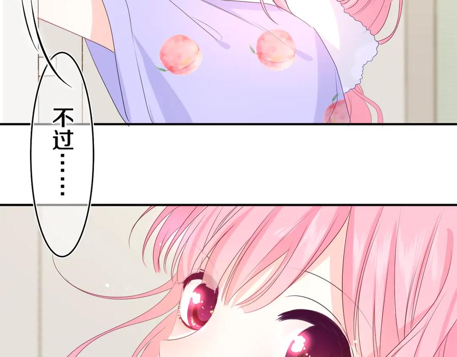 嗨，树洞同学 - 第17话 你进来帮我吧 - 第32张图