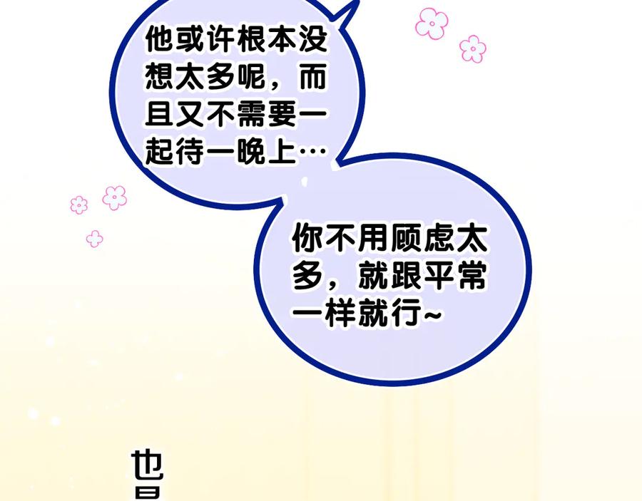 嗨，树洞同学 - 第17话 你进来帮我吧 - 第47张图