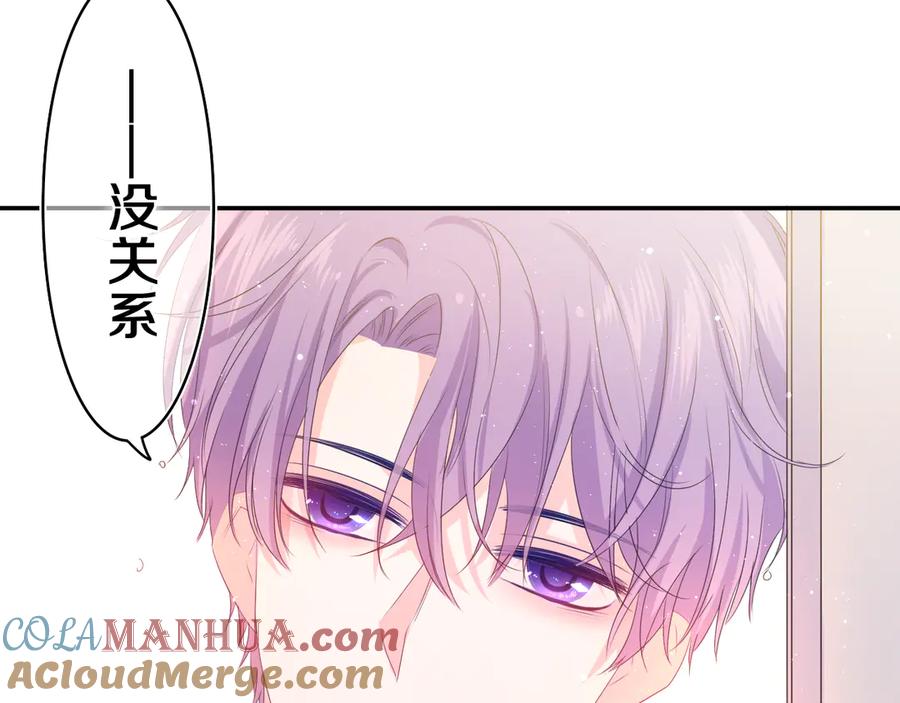 嗨，树洞同学 - 第17话 你进来帮我吧 - 第34张图