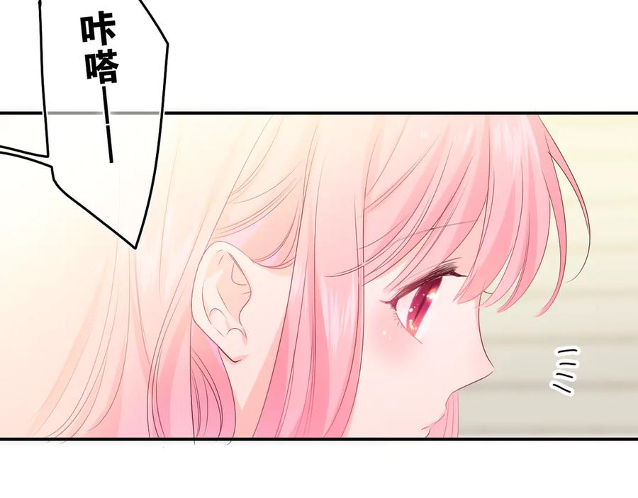 嗨，树洞同学 - 第17话 你进来帮我吧 - 第90张图