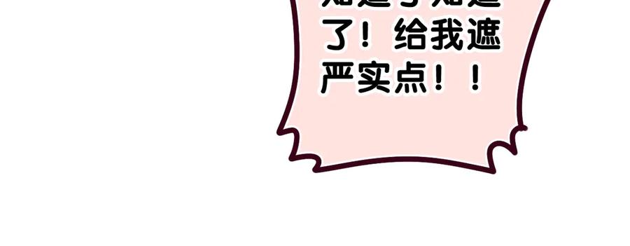 嗨，树洞同学 - 第17话 你进来帮我吧 - 第66张图